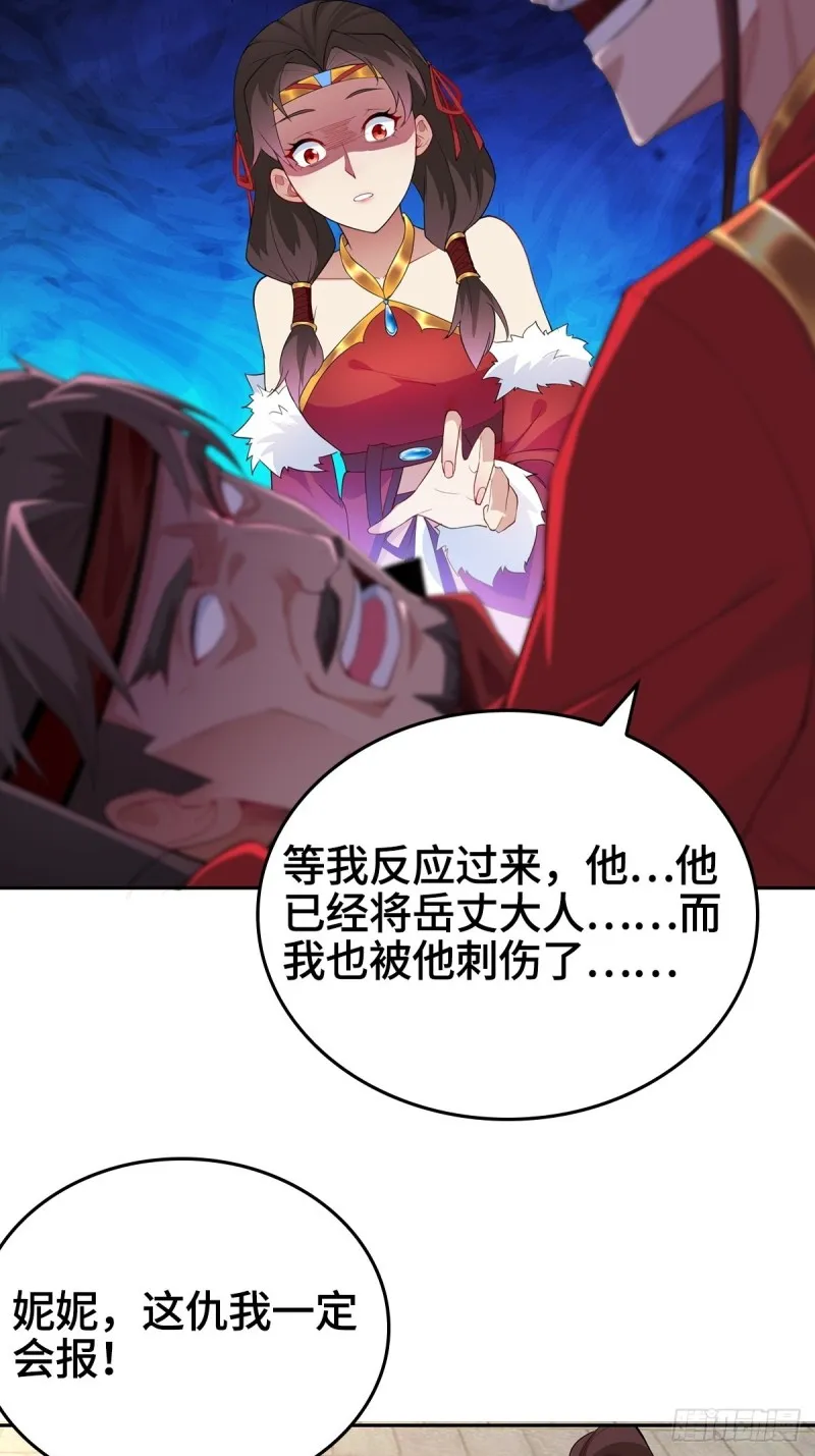 枭雄末路 第12页