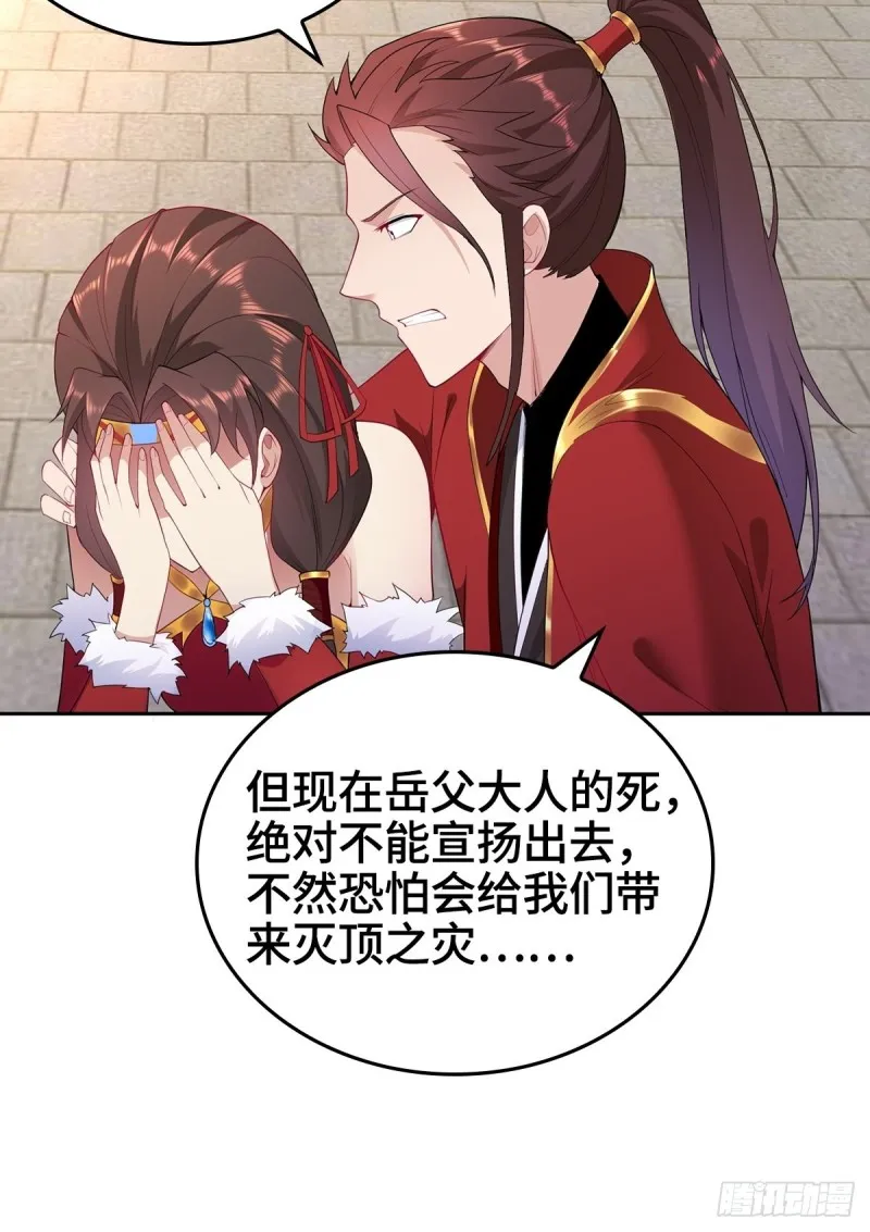 枭雄末路 第13页