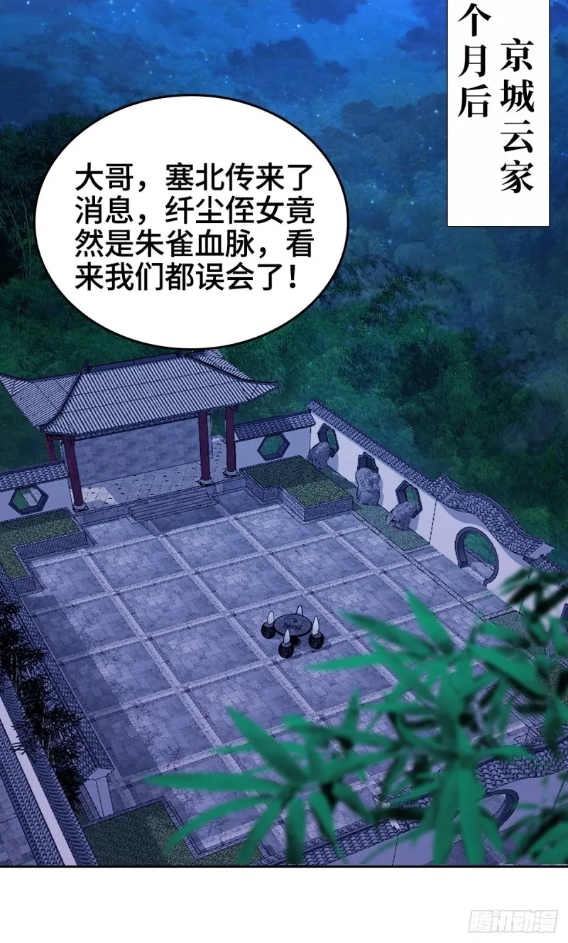 枭雄末路 第19页