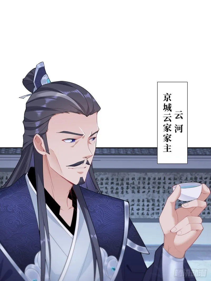 枭雄末路 第20页