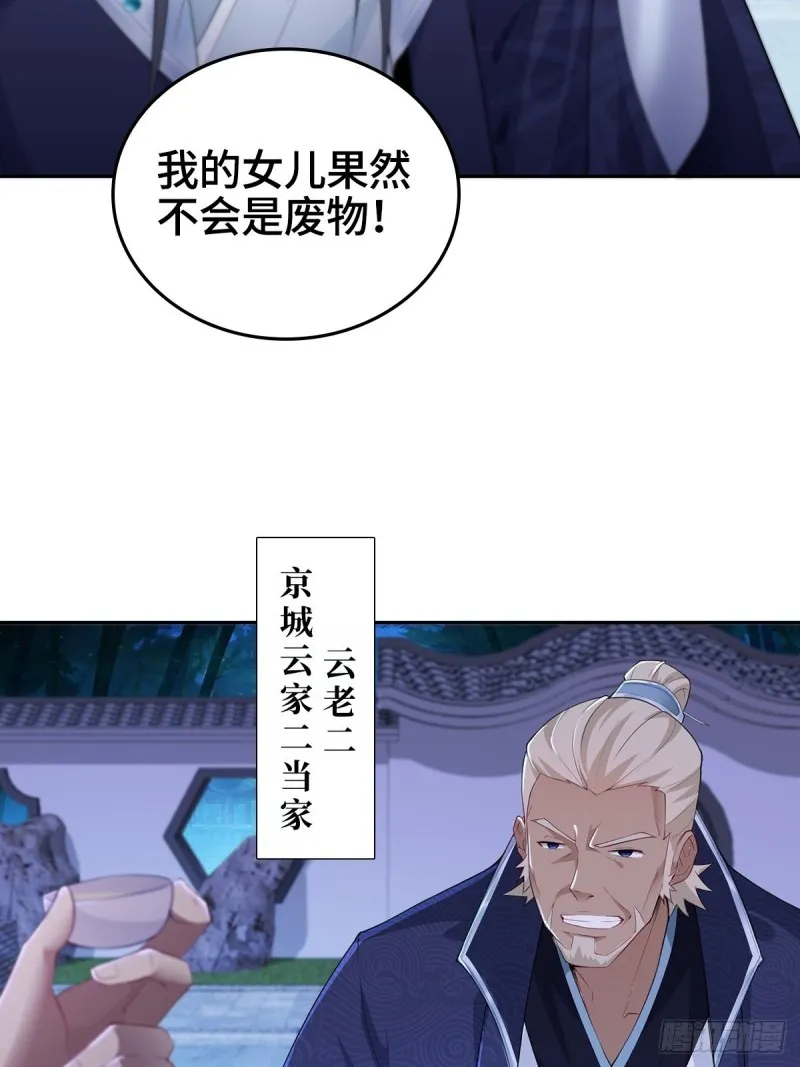 枭雄末路 第21页