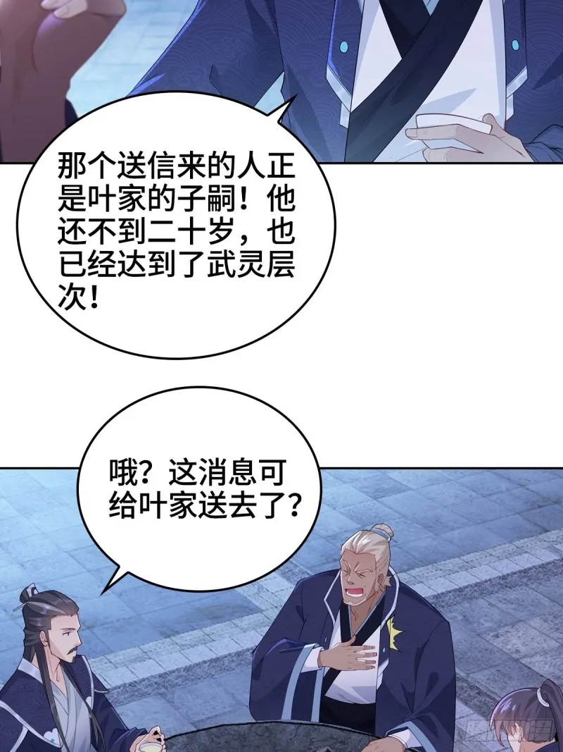 枭雄末路 第22页