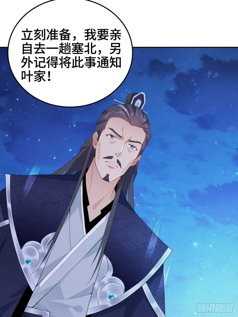 枭雄末路 第24页