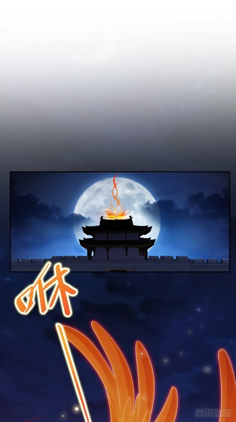 枭雄末路 第27页