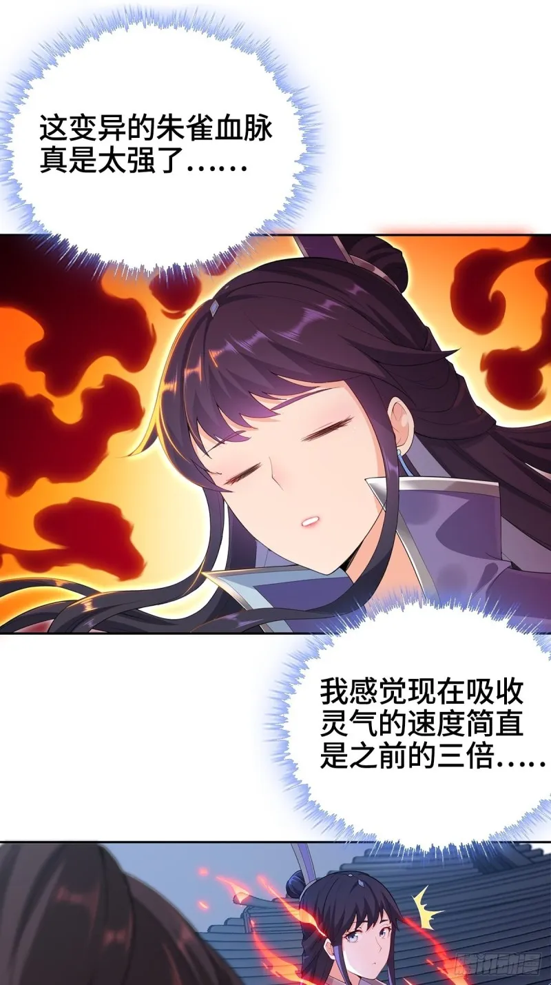 枭雄末路 第29页