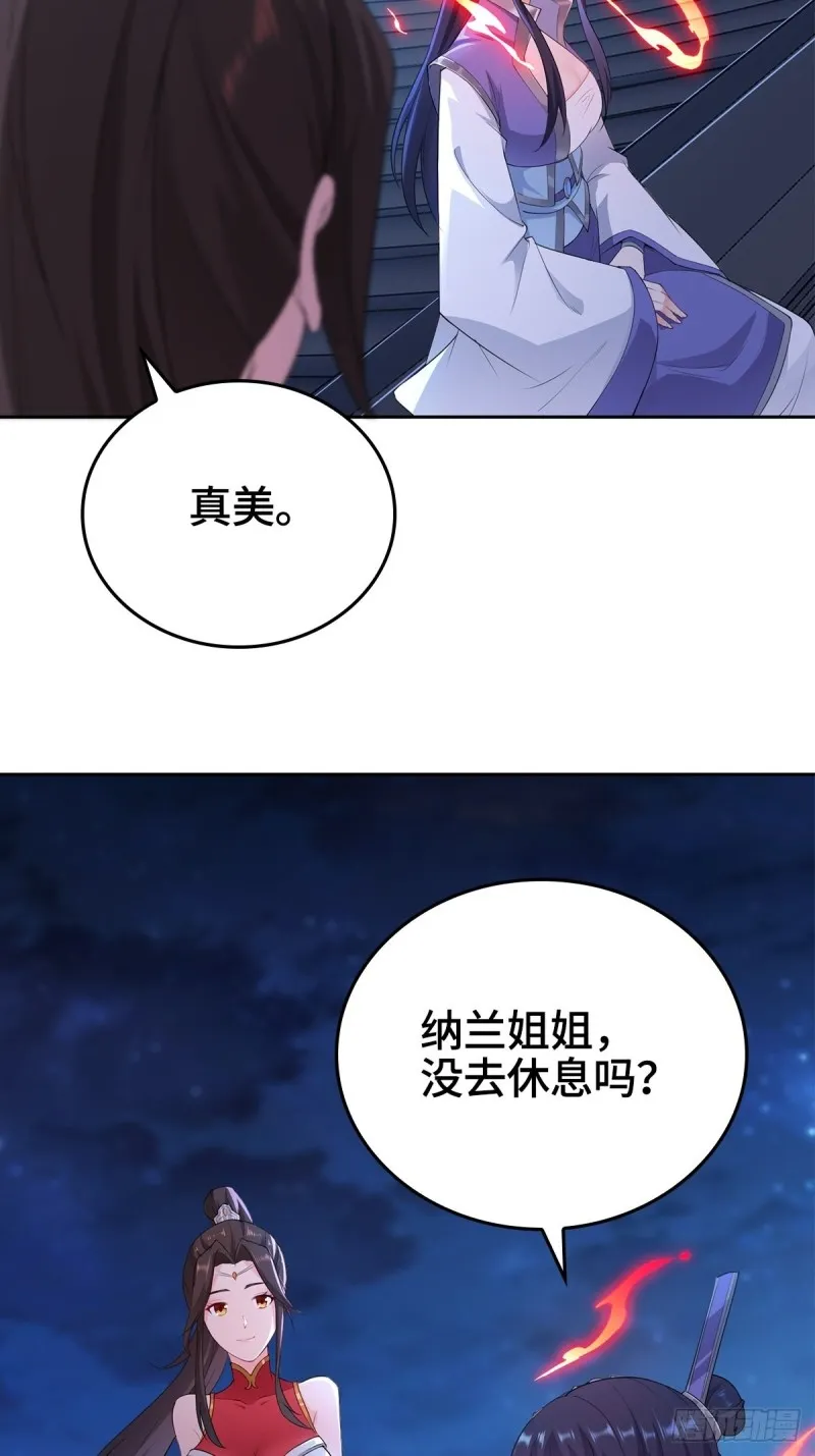枭雄末路 第30页