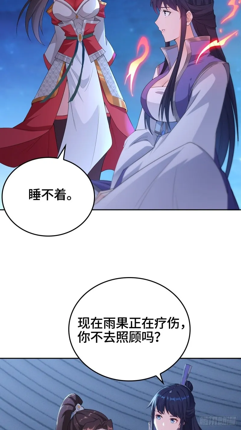 枭雄末路 第31页