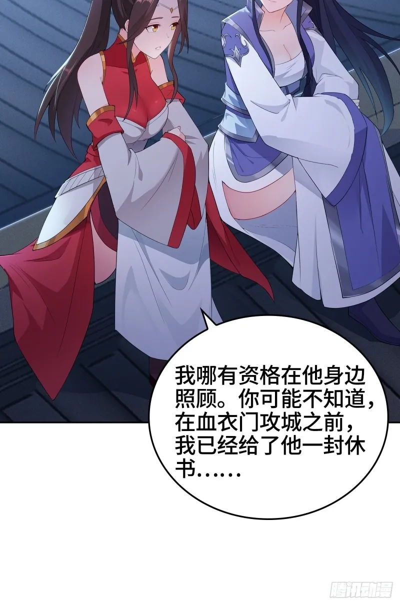 枭雄末路 第32页