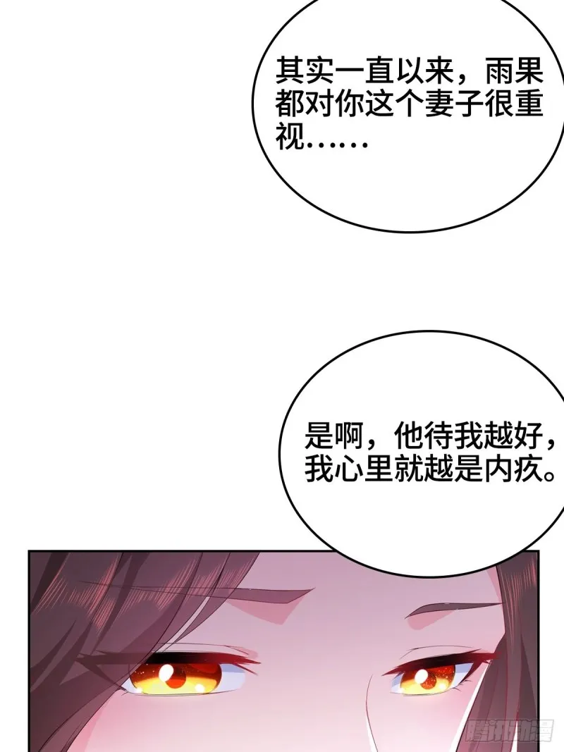 枭雄末路 第34页