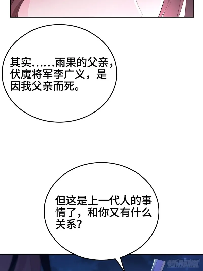枭雄末路 第35页