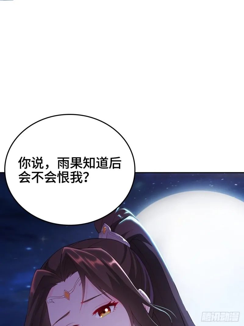枭雄末路 第37页