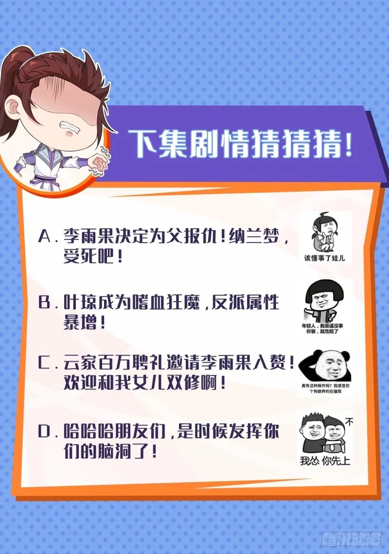 枭雄末路 第39页