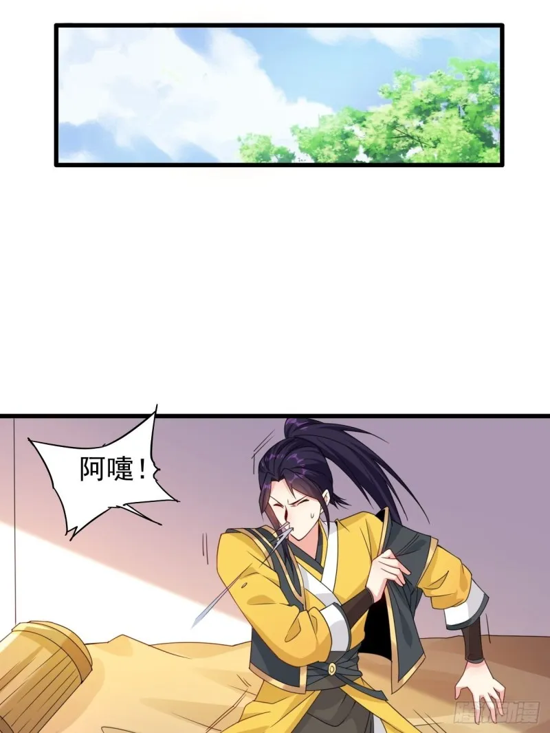 云家威压 第7页