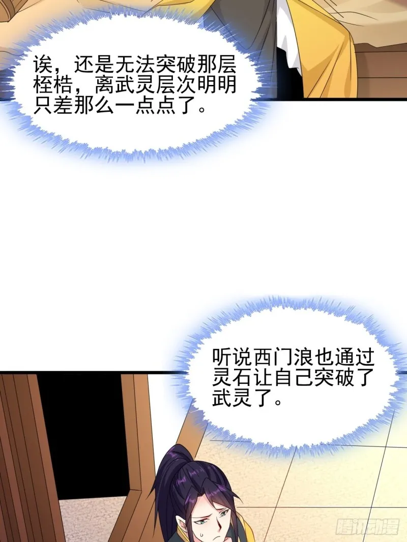 云家威压 第8页