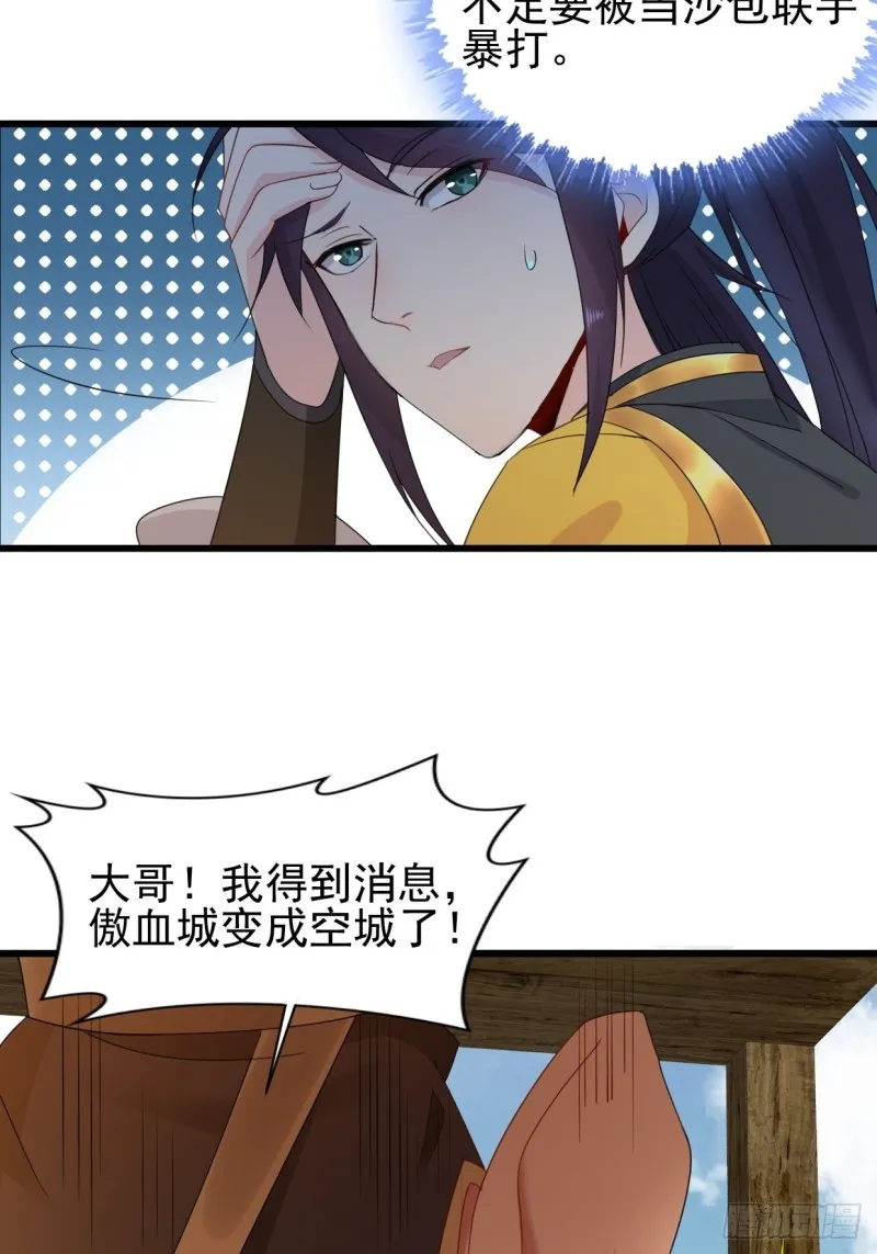云家威压 第11页
