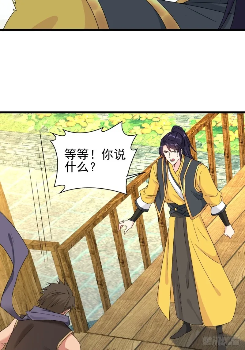云家威压 第13页