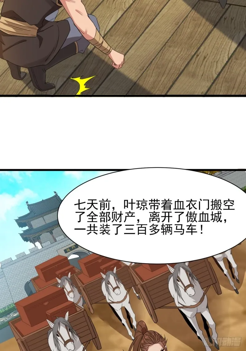 云家威压 第14页