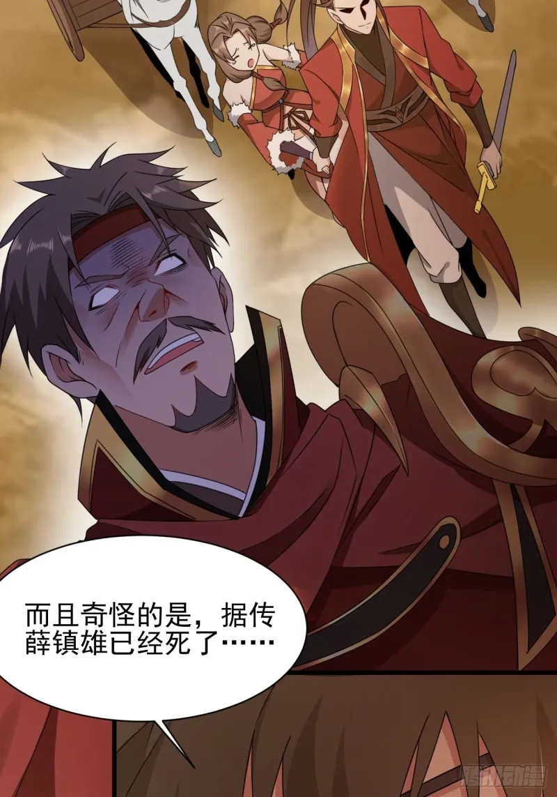 云家威压 第15页