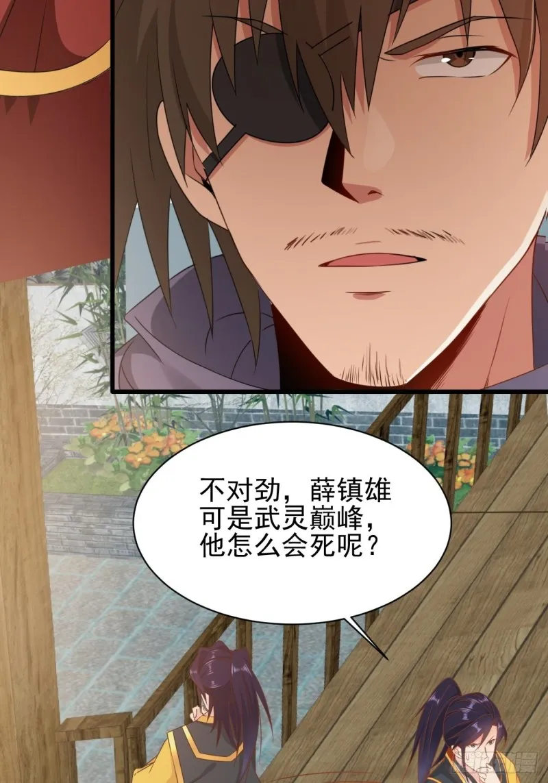 云家威压 第16页
