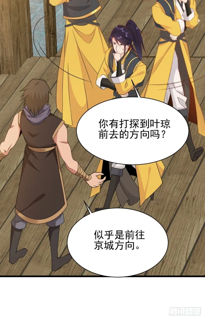 云家威压 第17页