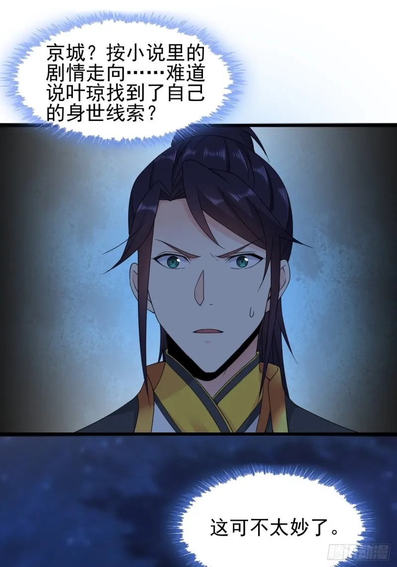 云家威压 第18页