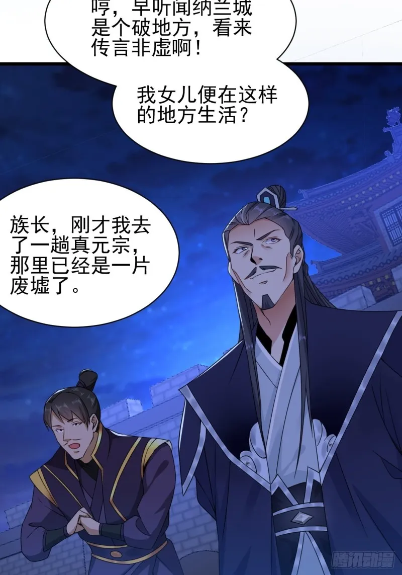 云家威压 第21页