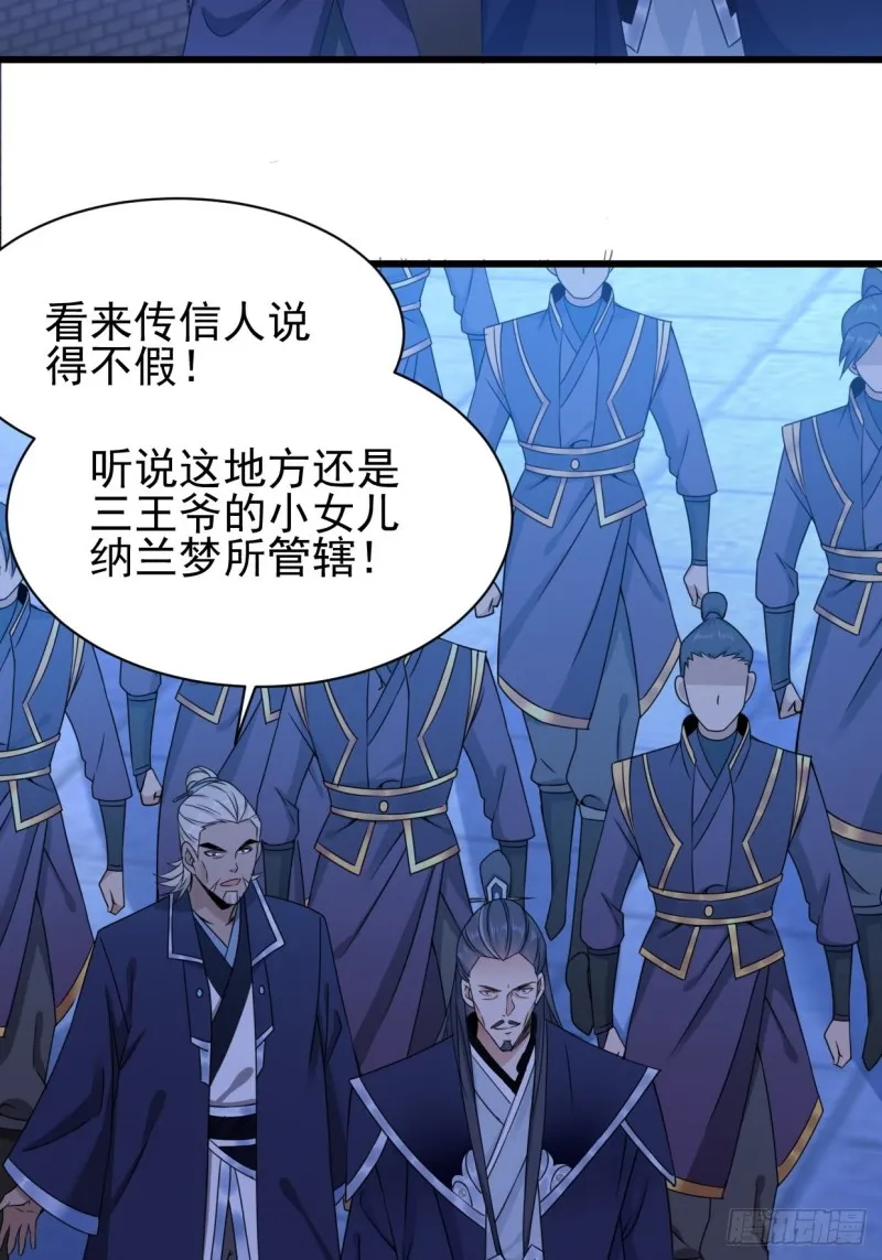 云家威压 第22页