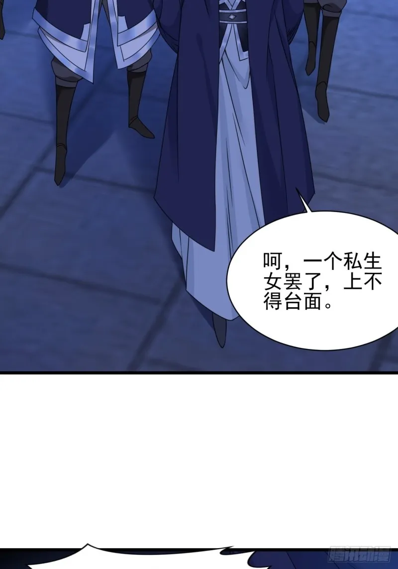云家威压 第23页