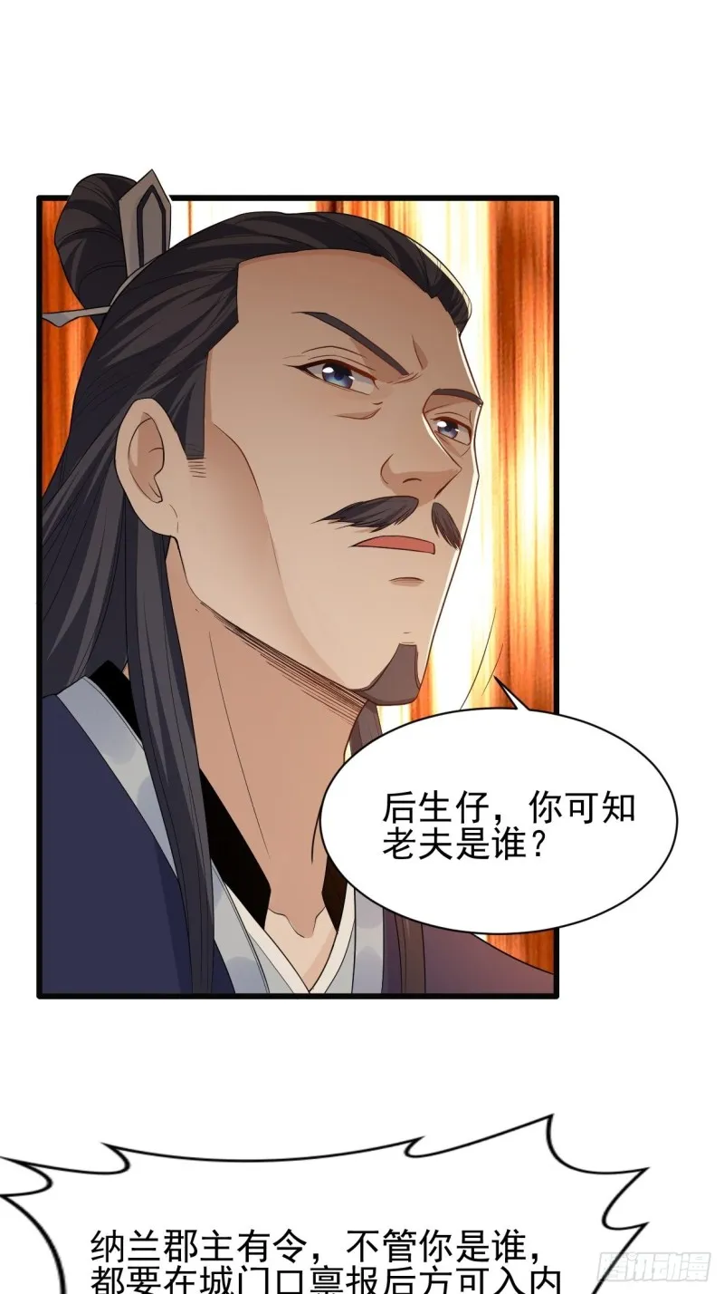 云家威压 第25页
