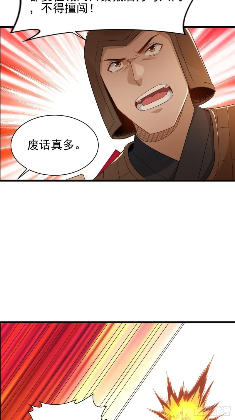 云家威压 第26页