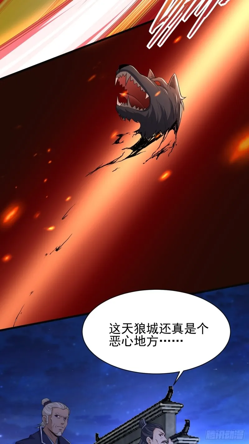 云家威压 第29页