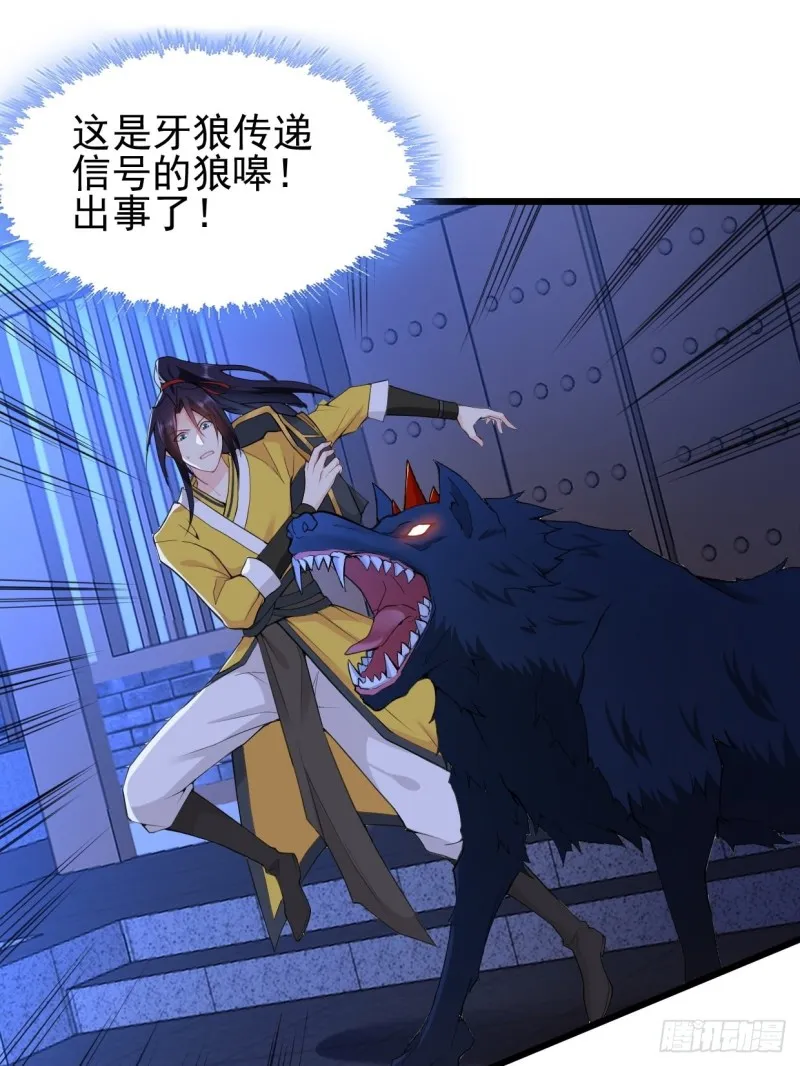 云家威压 第32页