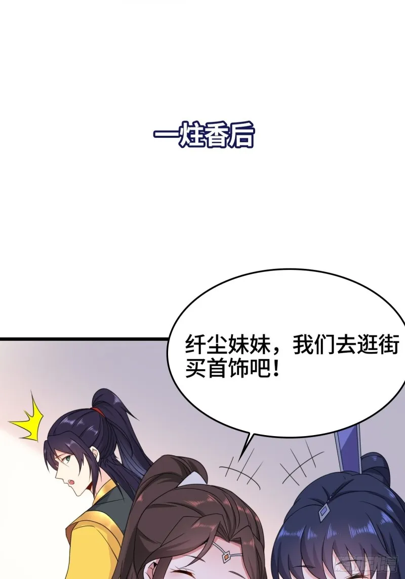 云家威压 第43页