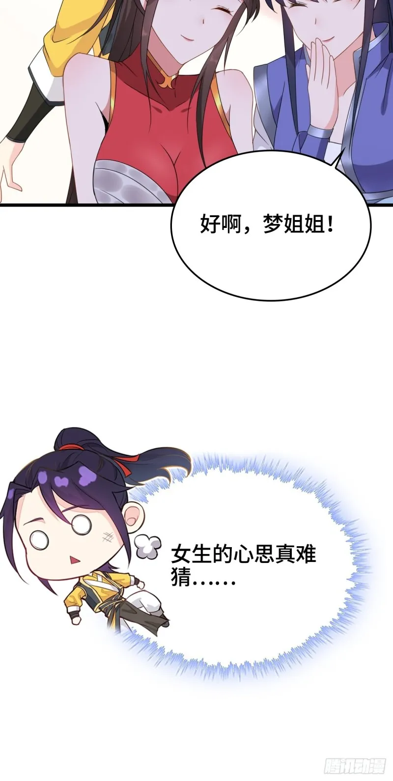 云家威压 第44页