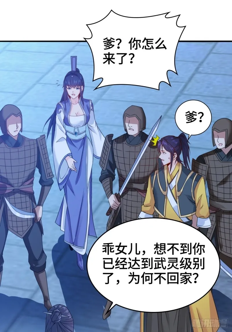 奇耻大辱 第3页