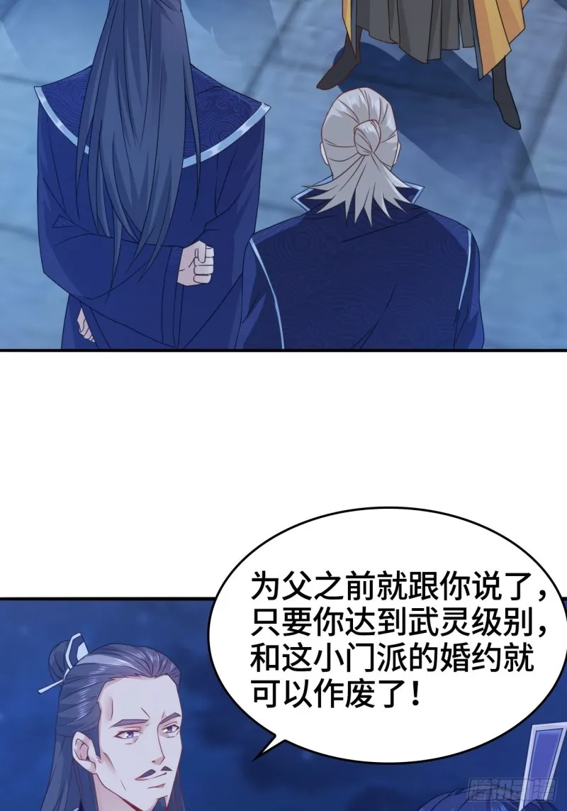 奇耻大辱 第4页