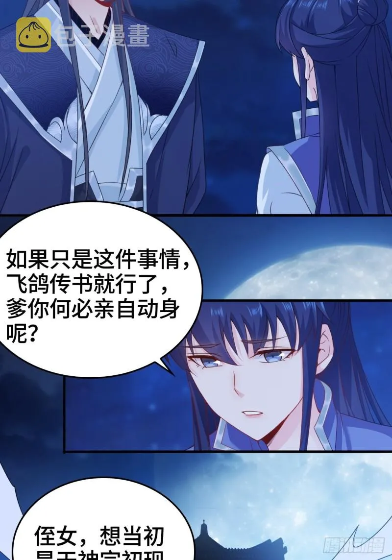 奇耻大辱 第5页