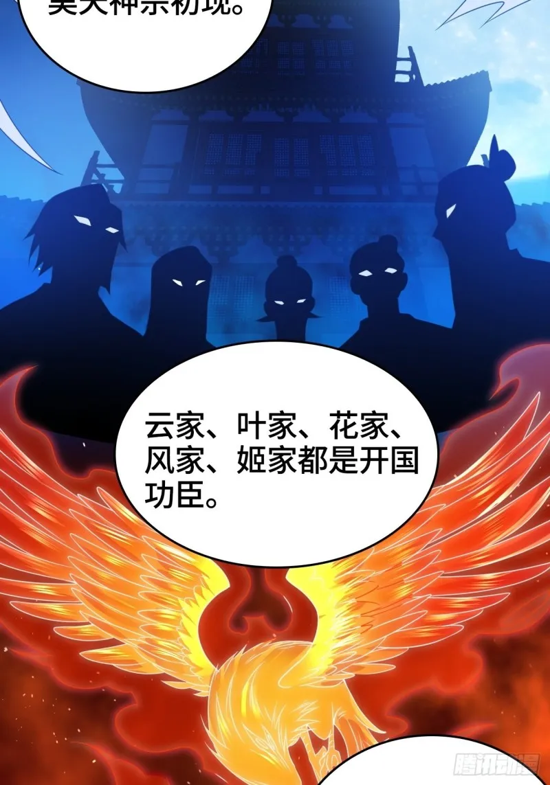 奇耻大辱 第6页