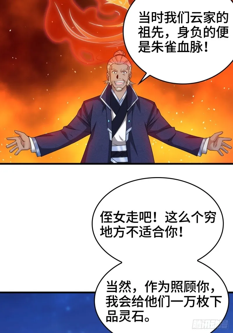奇耻大辱 第7页