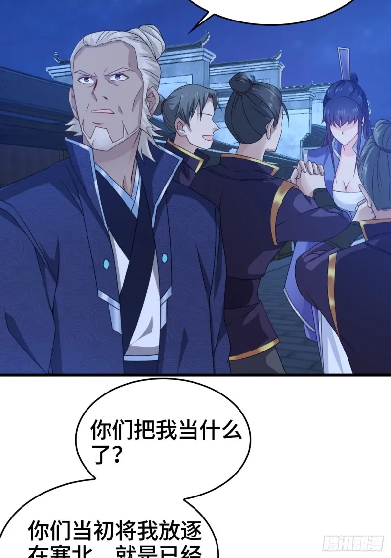 奇耻大辱 第8页