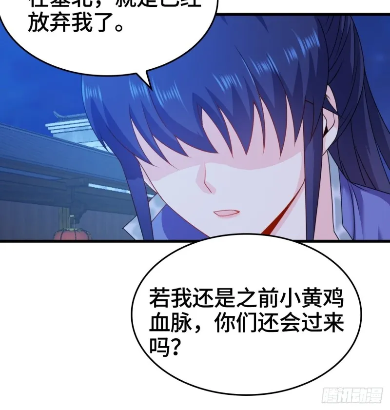 奇耻大辱 第9页