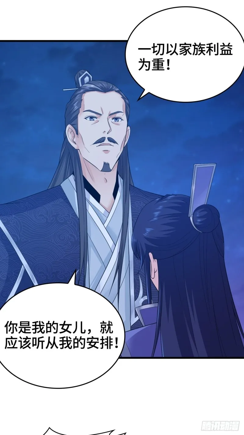 奇耻大辱 第10页