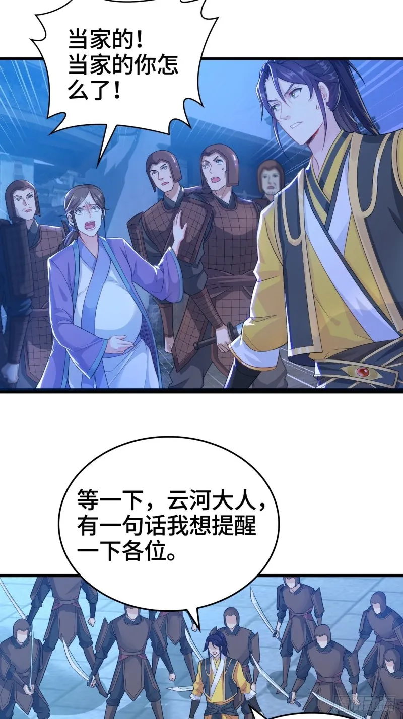 奇耻大辱 第11页