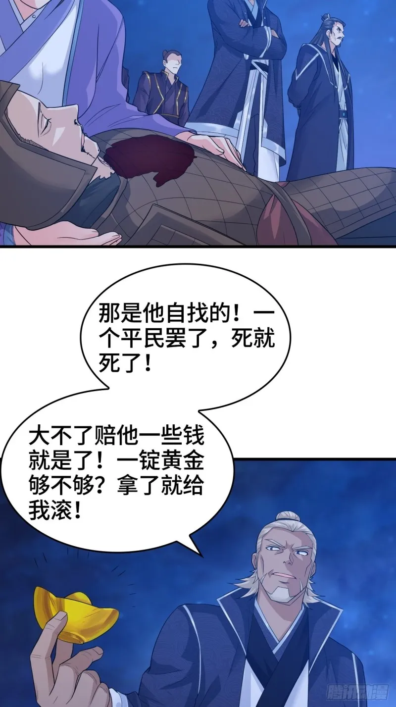 奇耻大辱 第13页