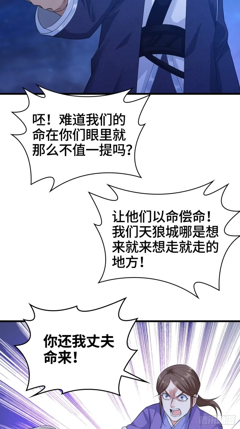 奇耻大辱 第14页