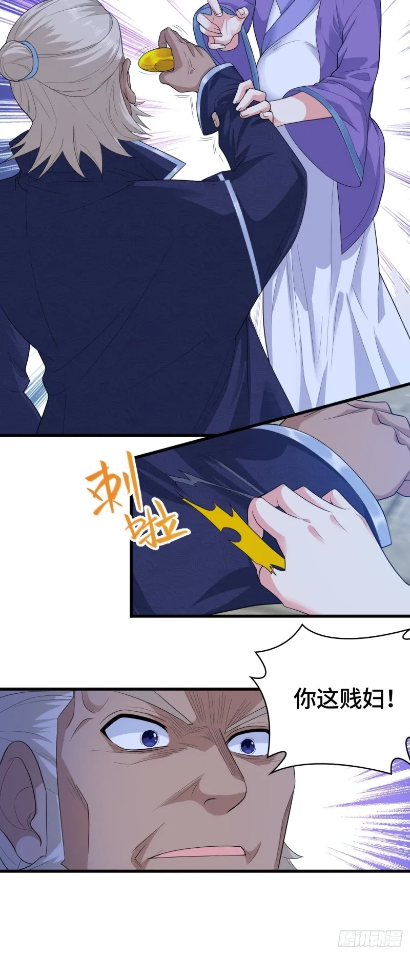 奇耻大辱 第15页