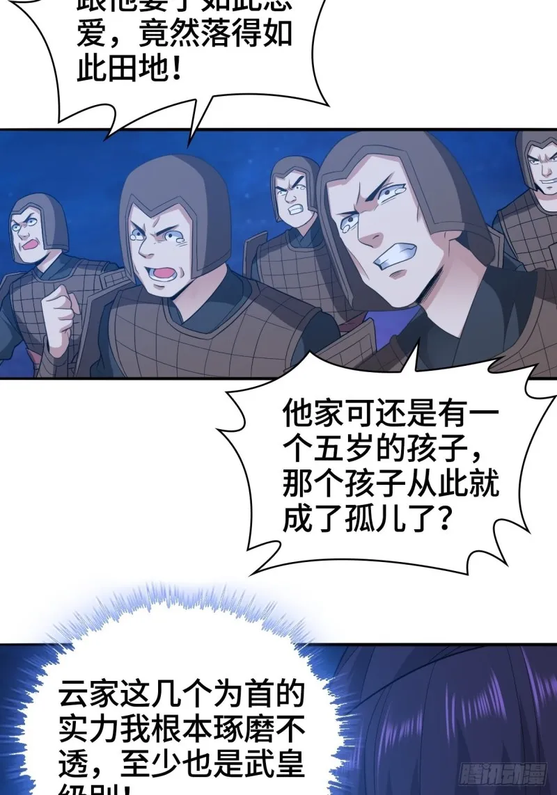 奇耻大辱 第18页