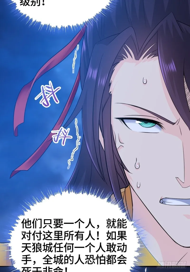 奇耻大辱 第19页
