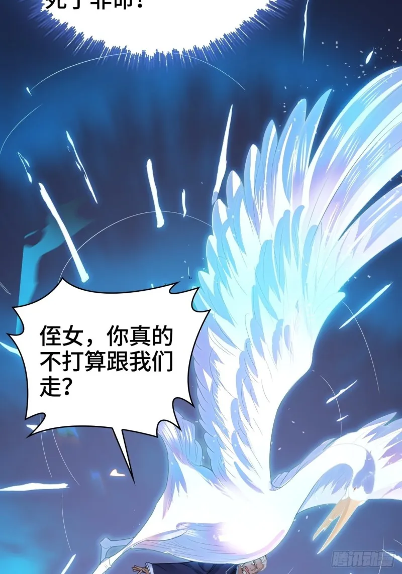 奇耻大辱 第20页