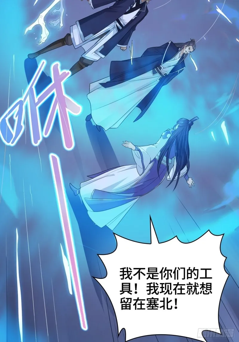 奇耻大辱 第21页